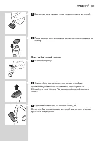 Страница 139