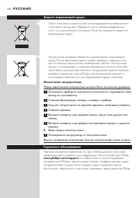 Страница 142
