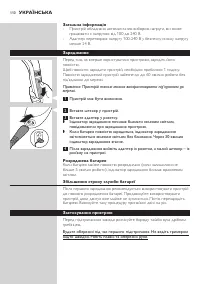 Страница 110