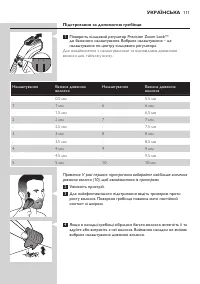 Страница 111
