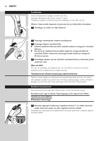 Страница 26