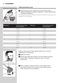Страница 48