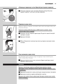 Страница 49