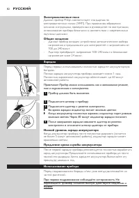 Страница 82