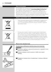 Страница 86