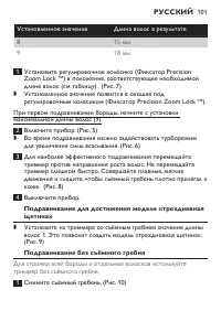 Страница 101