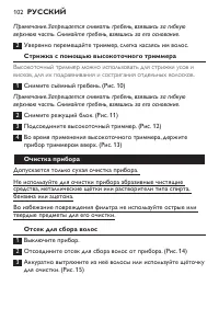 Страница 102