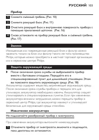 Страница 103