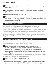 Страница 104