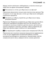 Страница 105
