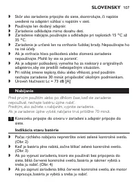 Страница 107