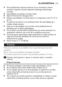 Страница 115