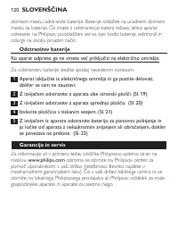 Страница 120