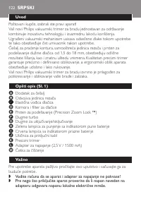 Страница 122