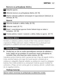 Страница 127
