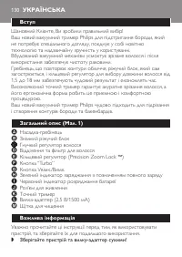 Страница 130