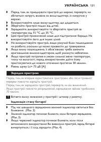 Страница 131