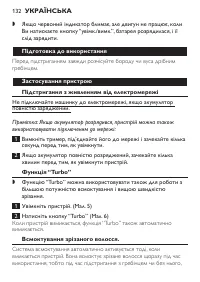 Страница 132