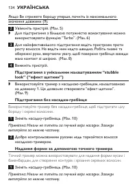 Страница 134