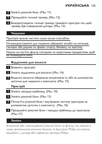 Страница 135