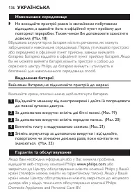 Страница 136
