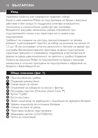 Страница 14