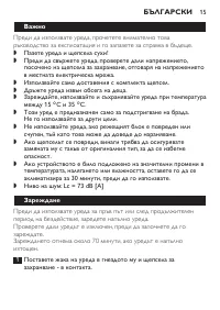 Страница 15