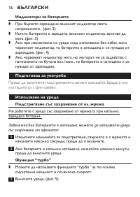 Страница 16