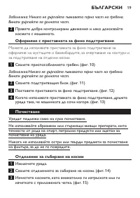 Страница 19