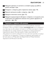 Страница 21