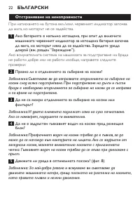 Страница 22
