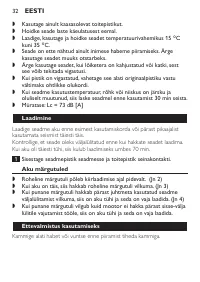 Страница 32