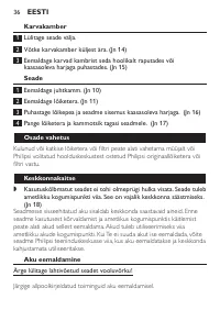 Страница 36