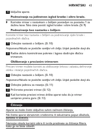 Страница 43
