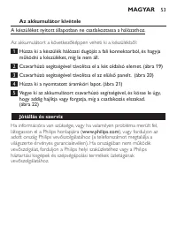 Страница 53