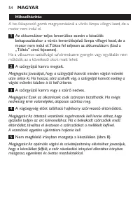 Страница 54