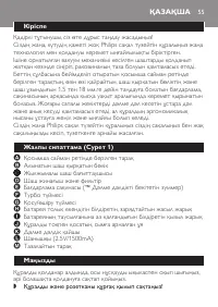 Страница 55