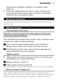 Страница 57