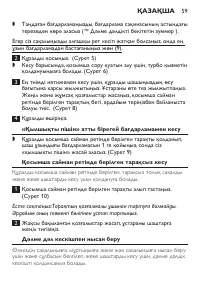 Страница 59