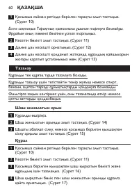Страница 60
