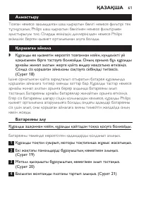 Страница 61