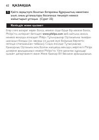 Страница 62