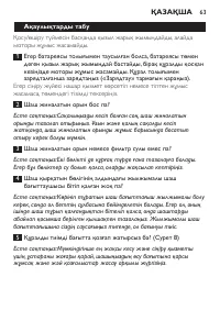 Страница 63