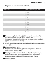 Страница 67