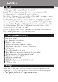 Страница 72
