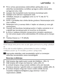 Страница 73