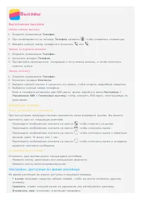 Страница 6