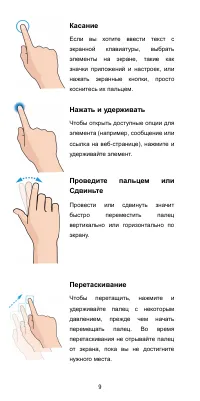 Страница 10