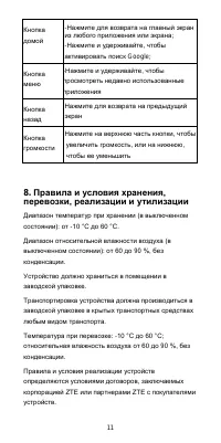 Страница 12