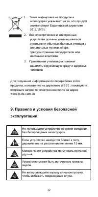 Страница 13